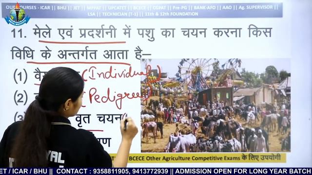 GENERAL AGRICULTURE | महत्वपूर्ण प्रश्नोतरी | किसमें कितना है दम SEASON #02 |ROYAL INSTITUTE UDAIPU