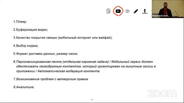 Первый день XXI Международной конференции «Информатика: проблемы, методы, технологии» (IPMT-2021) смотреть онлайн