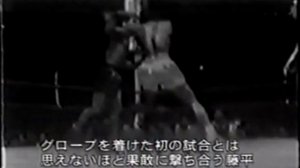 Kyokushin vs Muay Thai in 1964. Akio Fujihira vs Huafai Lukcontai