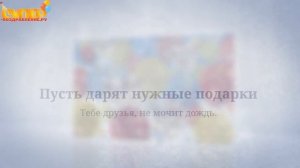 Душевное поздравление племяннику от дяди в день рождение. super-pozdravlenie.ru
