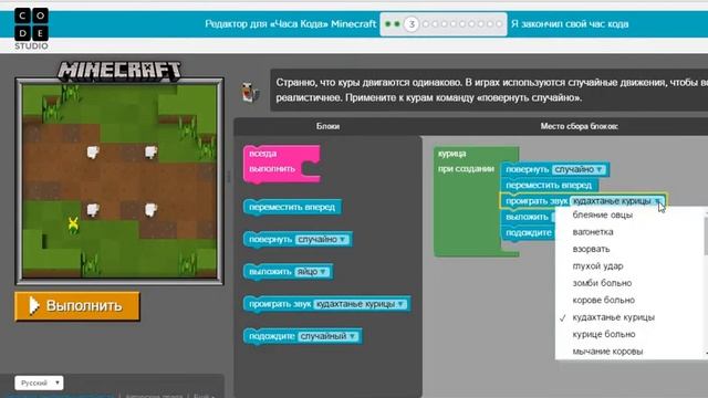 Обучим программированию детей с нуля на основе интерфейса MineCraft с использованием часа кода смотреть онлайн