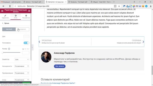 Виджеты записи блога Elementor: «хлебные крошки», автор, комментарии, навигация между записями. смотреть онлайн