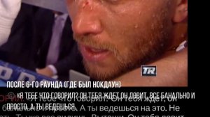 Что говорил отец Ломаченко между раундами/Василий Ломаченко vs Хорхе Линарес.