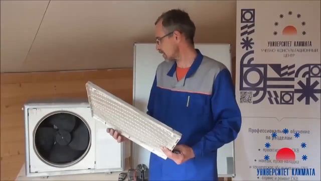 Как проверить загрязнённость теплообменника внешнего блока. Как узнать, когда чистить кондиционер смотреть онлайн