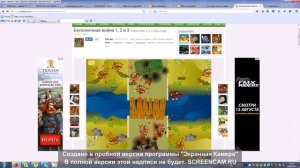 игра с читами бесконечная война 1 2 и 3 с читами