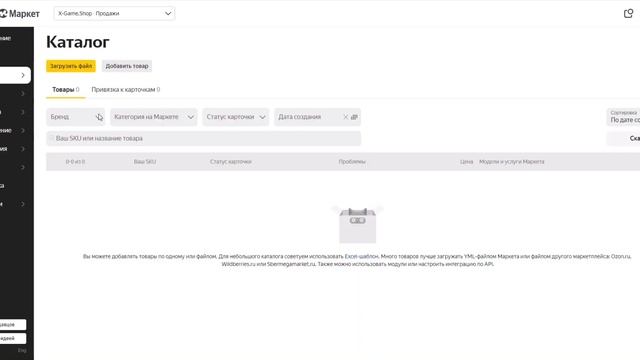 Синхронизация тильды и Яндекс маркет через yml код. Подойдёт для всех маркетплейсов смотреть онлайн
