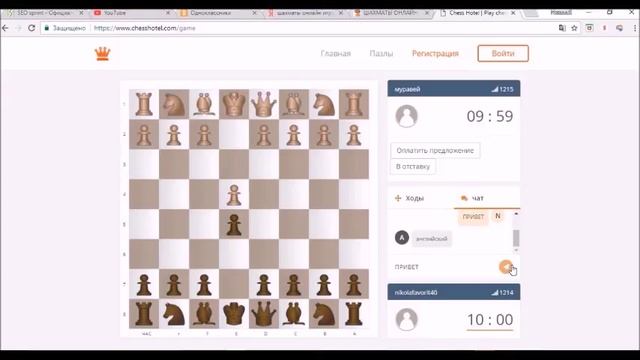 ШАХМАТЫ ОНЛАЙН С ЖИВЫМИ ИГРОКАМИ со всего света Без регистрации смотреть онлайн