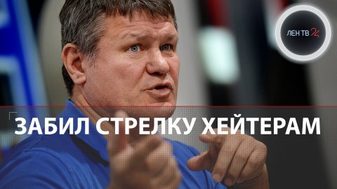Тактаров забил стрелку фанатам Хабиба | Последствия "шутки" Нурмагомедова