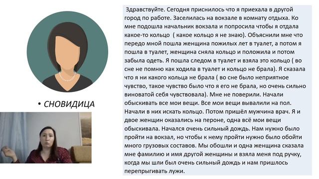 Кольцо ВО СНЕ толкование смотреть онлайн