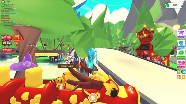 ЛУННЫЕ ТИГРЫ и ДРАКОН?В АДОПТ МИ/Лунный Новый Год/Adopt Me roblox смотреть онлайн