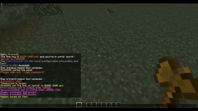 Как приватить территорию на сервере minecraft смотреть онлайн