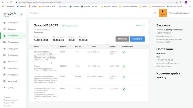 4.4 Часто-заказываемые товары смотреть онлайн