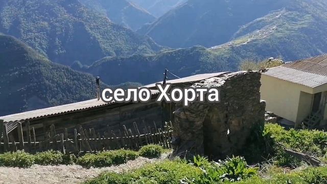 Дагестан. Цамаури. Хорта. Тляратинский район. путешествие по Кавказу. Аварцы. горы. Бисмиллях