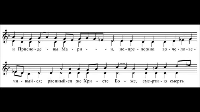 Единородный сыне обиход. Единородный сыне малого знаменного распева ноты. Единородный сыне ноты. Единородный болгарский. Единородный сыне обиход ноты.