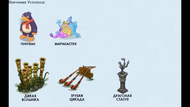 ВЛЕЧЕНИЯ МОНСТРОВ (РАСТ.ОСТРОВ) смотреть онлайн