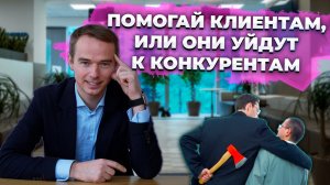 Лучший способ научиться продавать, это прозвонить конкурентов. Ошибки продаж.