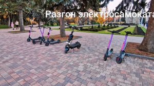 Разгон электросамоката 60v 50a контроллеры и питбайка 125 кубов
