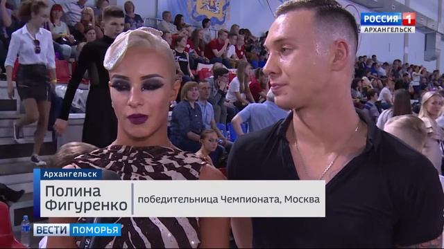 В Архангельск завершился Чемпионат "Беломорские ритмы"