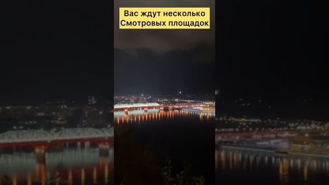 Экскурсия вечерний Красноярск