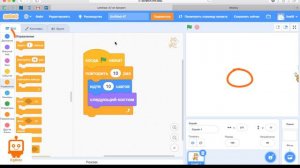 Scratch Движение "Туда-Сюда" 1-ая часть
