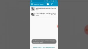 Восстанавливаем удаленные фото на андроид
