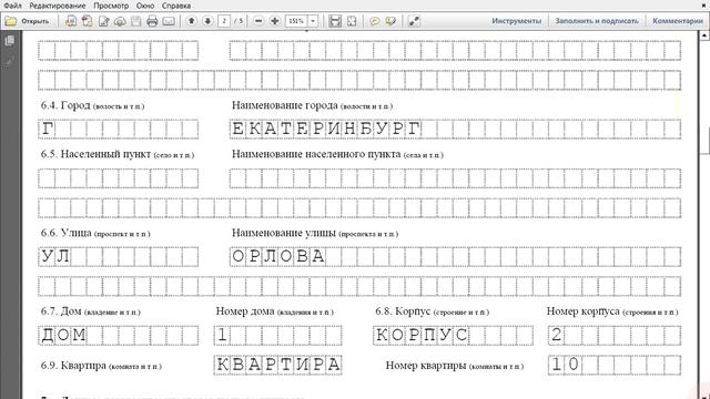 Документы для регистрации ИП.