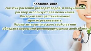 Как лечить стоматит в домашних условиях