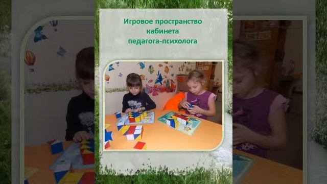 Паспорт кабинета педагога психолога Чичериной Е А смотреть онлайн