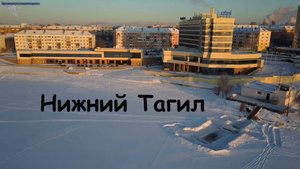 зимний Нижний Тагил. Вид с высоты.