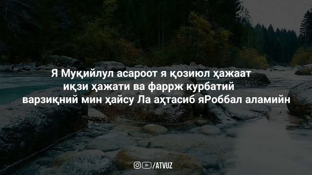 Еру Осмонлар Хазинасини очувчи Тасбехлар! Бойлик Учун Кучли Тасбехлар! АТВУЗ