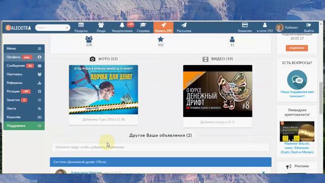 Привлечение рефералов Нужны рефералы в бизнес Kaleostra