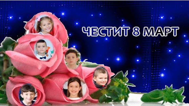 Поздравление за МАМА смотреть онлайн