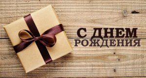 Стильные открытки с днем рождения мужчине от родственников