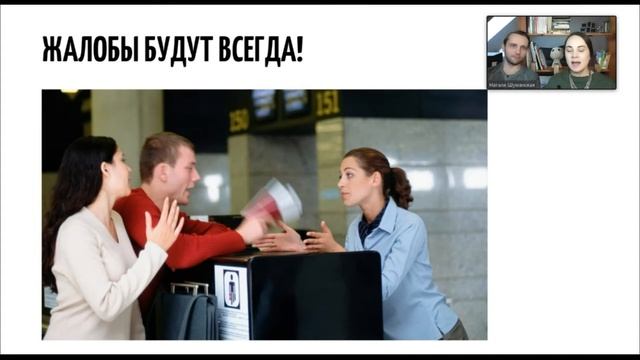 Клиенты на всю жизнь: как ответить недовольному жалующемуся клиенту, чтобы сохранить его | часть 1