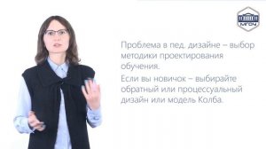 14. Цифровизация образования. Сложности внедрения педагогического дизайна