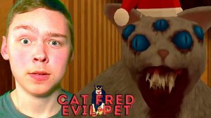 КОТЁНОК ИЗ АДА ► Cat Fred Evil Pet