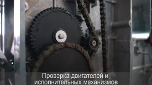 Сервисное обслуживание. Диагностика и обслуживание линии RUSIMEX UNI COMPACT