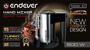 Ручной миксер ENDEVER SIGMA-07