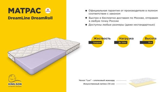 Видеообзор матраса Дримлайн DreamRoll смотреть онлайн