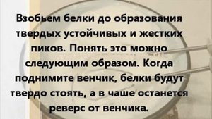 Как испечь безе коржи для торта без духовки - на сковороде