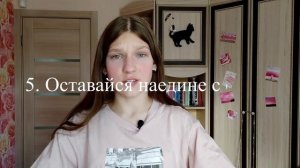 КАК СТАТЬ ЛУЧШЕЙ ВЕРСИЕЙ СЕБЯ летом 2021 / 9 советов // liza.com