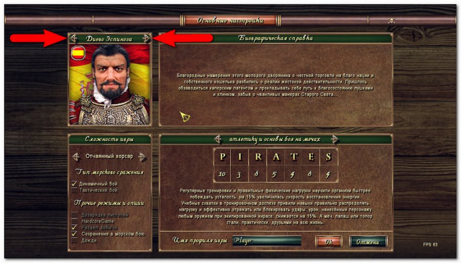 7 3. 7 3. 7 3. Корсары каждому своё 1. Корсары каждому своё читы.