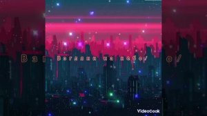 Взгляни на небо