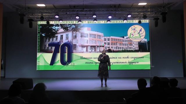 70 Юбилей школы. Фрагмент 8. Поздравление директора Якушенко Светланы Валериевны смотреть онлайн