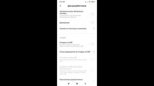 Как отключить датчик приближения?