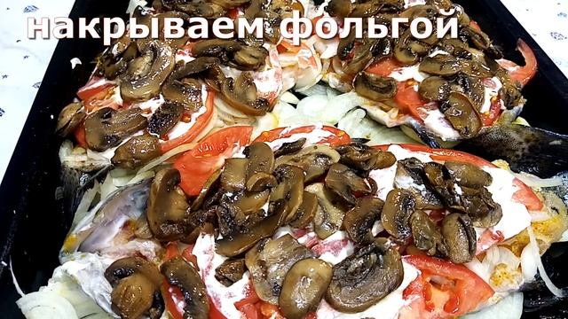 Форель в Духовке. Форель с Овощами