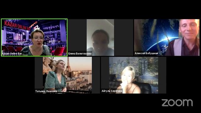 Online вечеринка Kazan Online bar. 10 июля 2020г. Выставка МИКРОФАБРИКИ. КАЗАНЬ. ОНЛАЙН. смотреть онлайн