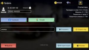 новый промо в мадаут!!