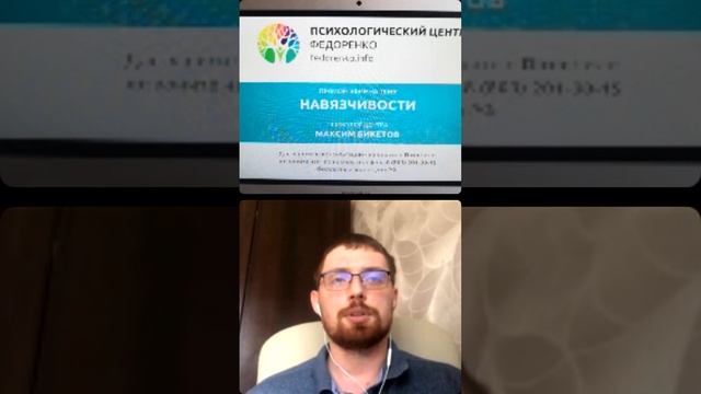 Как избавиться от навязчивых мыслей и действий ? (ОКР) смотреть онлайн