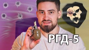 ММГ граната РГД-5 (макет, учебная) видео обзор